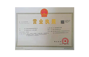 Business license