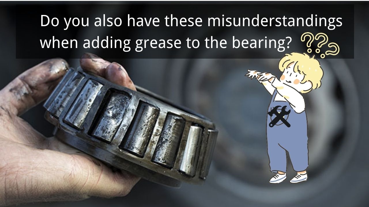 Three misunderstandings when adding grease to bearings