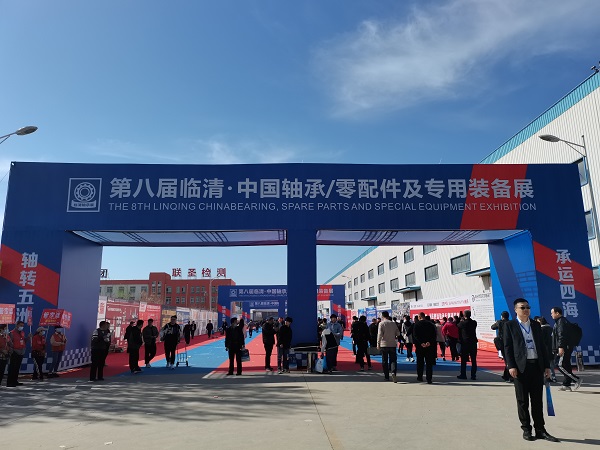 The 8th Linqing China Bearing, Spare Parts And Special Equipment Exhibition