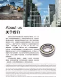 JRZC-cylindrical bearing（simple）