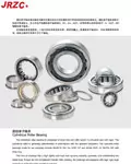 JRZC-cylindrical bearing